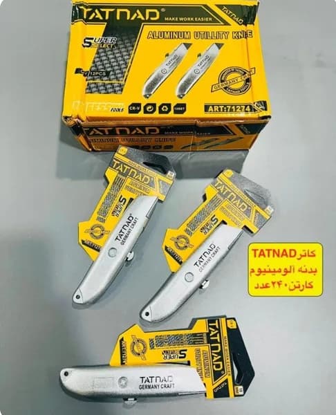 کاتر کناف برند تات نادTATNAD