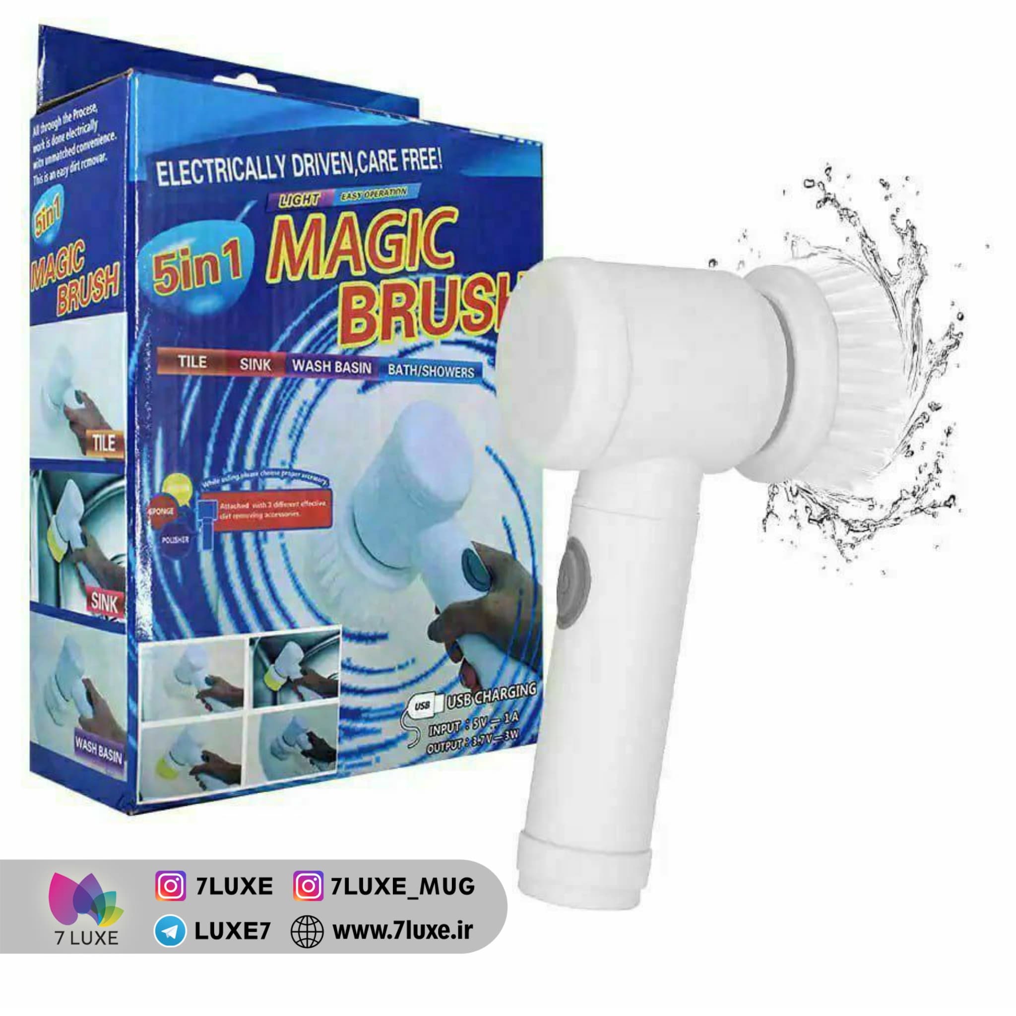 فرچه نظافت شارژی / براش شستشو شارژی