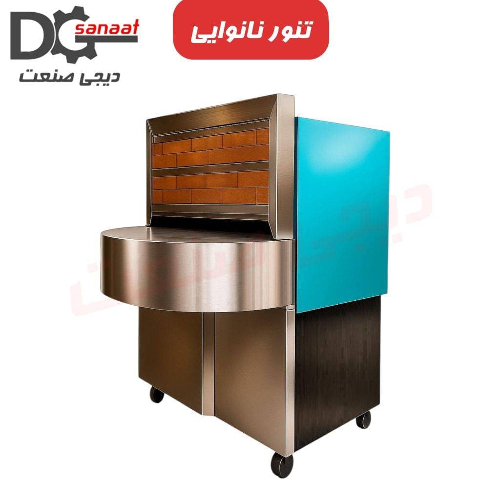تنور نان گردان رستورانی