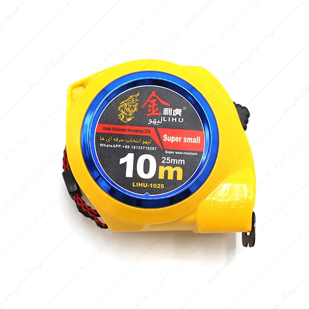 متر 10 متری کد 1025 برند لیهو