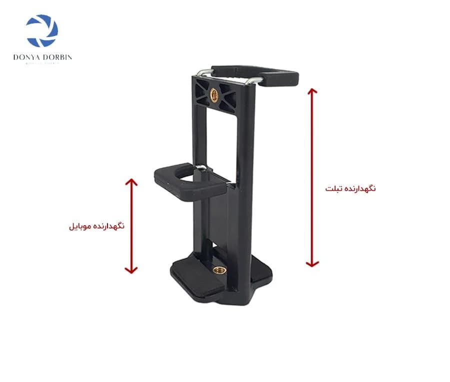 هولدر تبلت و موبایل Tablet & Mobile phone holder