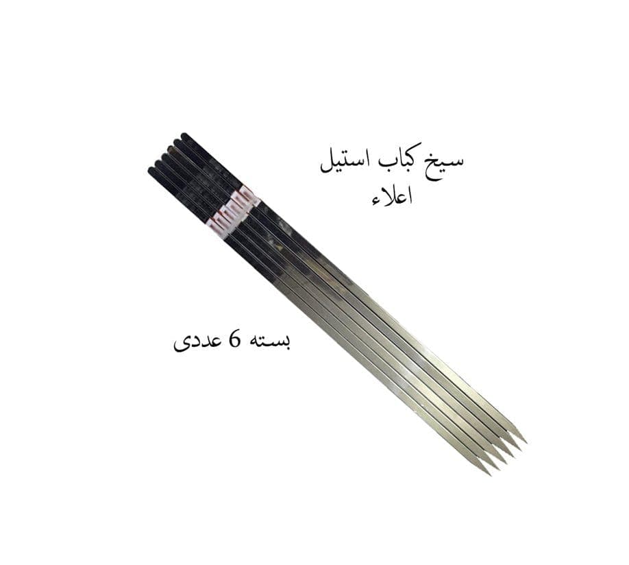 سیخ کباب استیل مخصوص جوجه 6 عددی ضخیم