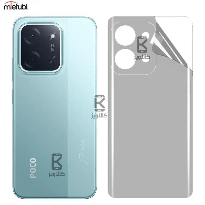 برچسب محافظ پشت نانو مات میتوبل شیائومی Poco C85