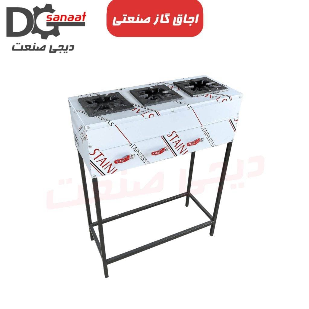 اجاق گاز صنعتی 3 شعله