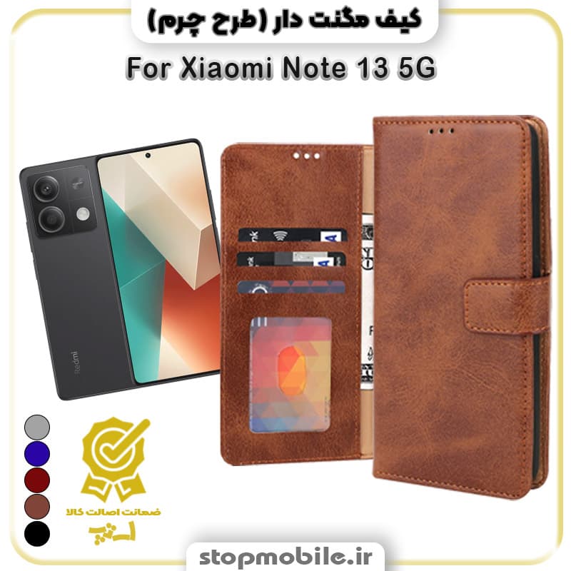 کیف مگنت دار شیائومی Note 13 5G طرح چرم