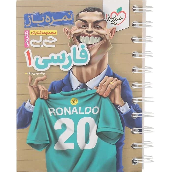 کتاب فارسی دهم سری جی بی انتشارات خیلی سبز سال چاپ 1404