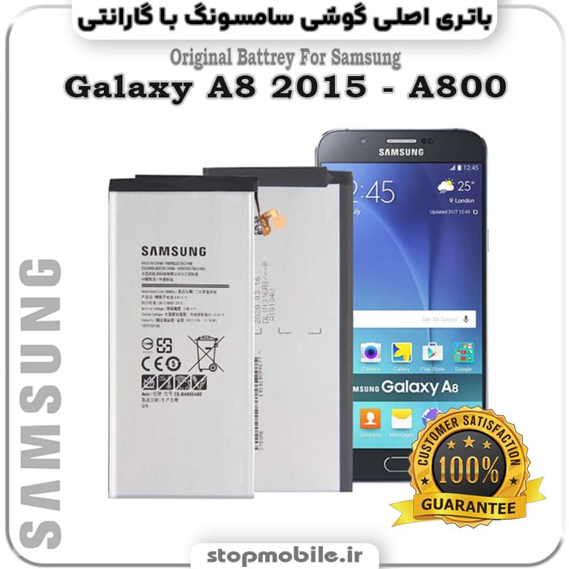 باتری اصلی گوشی سامسونگ Galaxy A8 2015 – A800