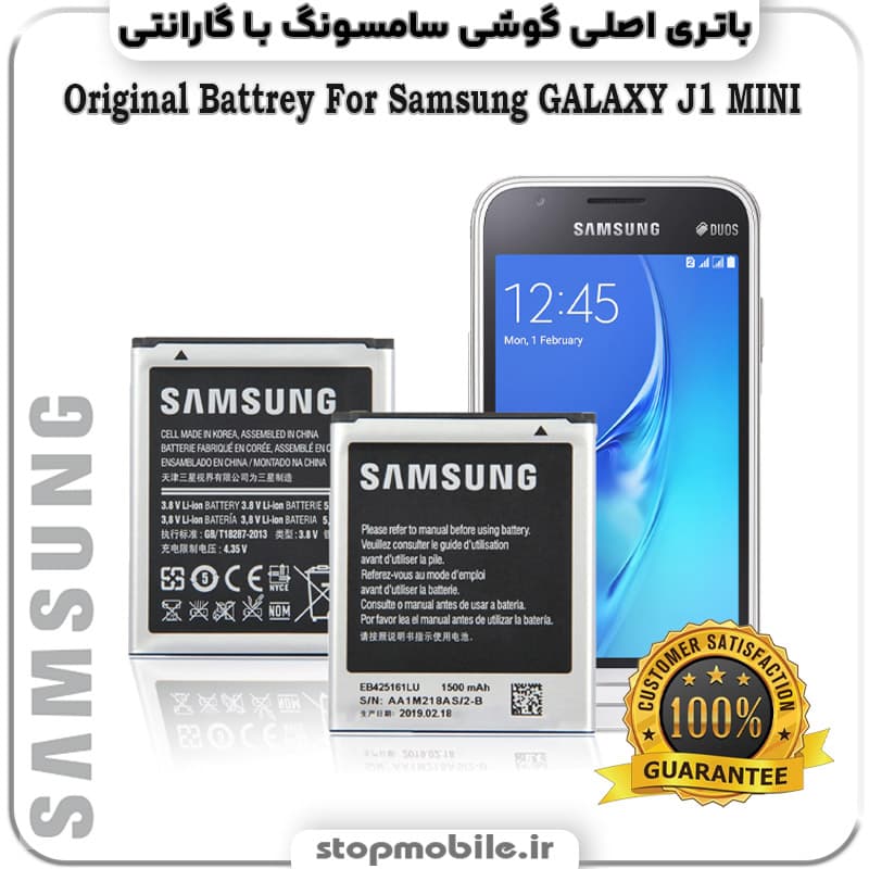 باتری اصلی گوشی سامسونگ GALAXY J1 MINI