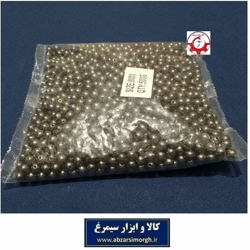 مروارید پلاستیکی سایز 8 رنگ دودی فروش وزنی و کیلویی HPL-SM8