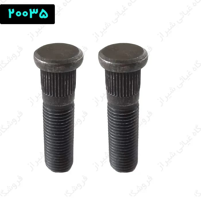 پیچ چرخ جلو پیکان (پیچ بلند)