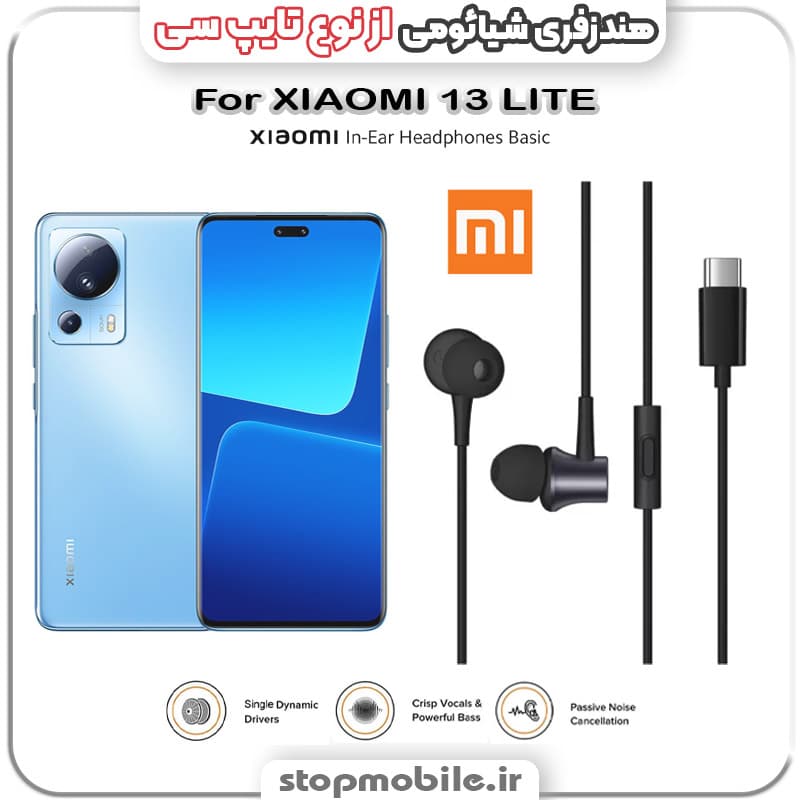 هندزفری گوشی شیائومی XIAOMI 13 LITE از نوع تایپ سی