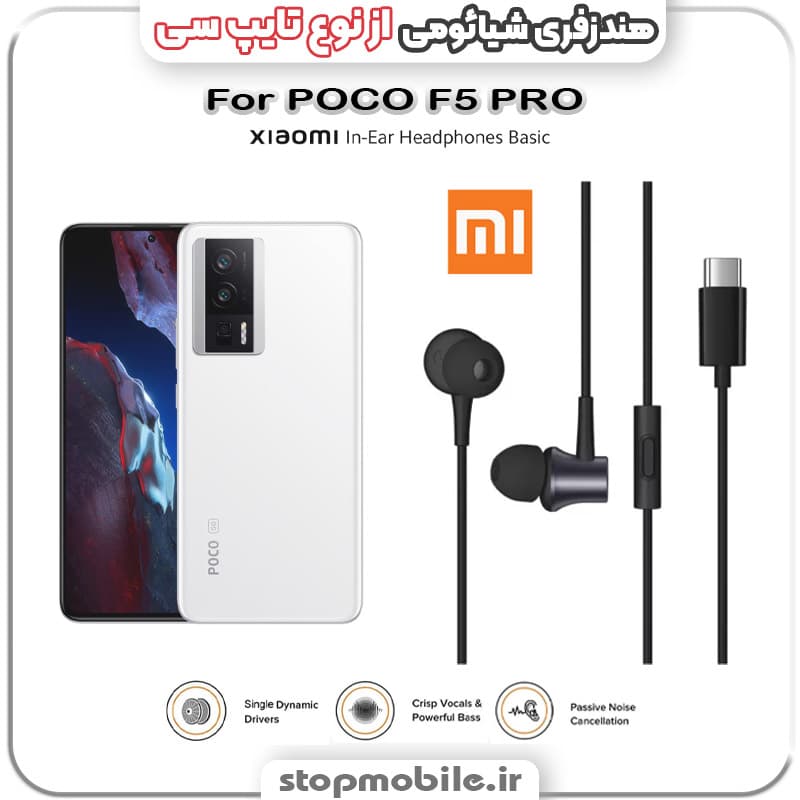 هندزفری گوشی شیائومی POCO F5 PRO / K60 PRO از نوع تایپ سی