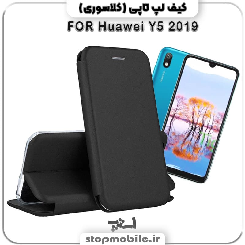 کیف لپ تاپی گوشی Huawei Y5 2019