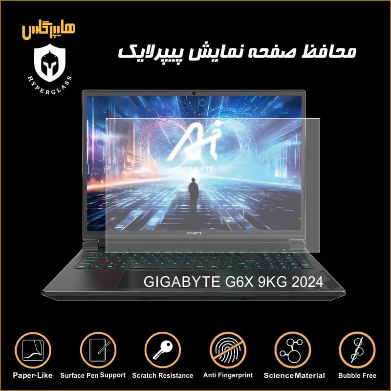 محافظ صفحه پیپرلایک لپتاپ GIGABYTE G6X