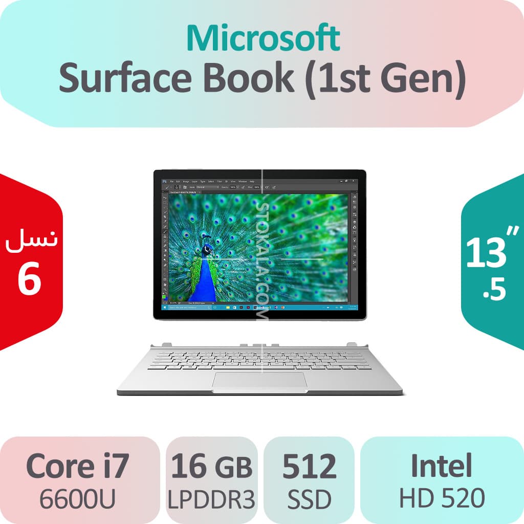سرفیس بوک استوک Microsoft Surface Book (1st Gen) i7