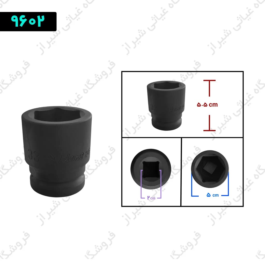 بکس تکی فشار قوی 33 درایو 3/4 بلند مشکی هنس