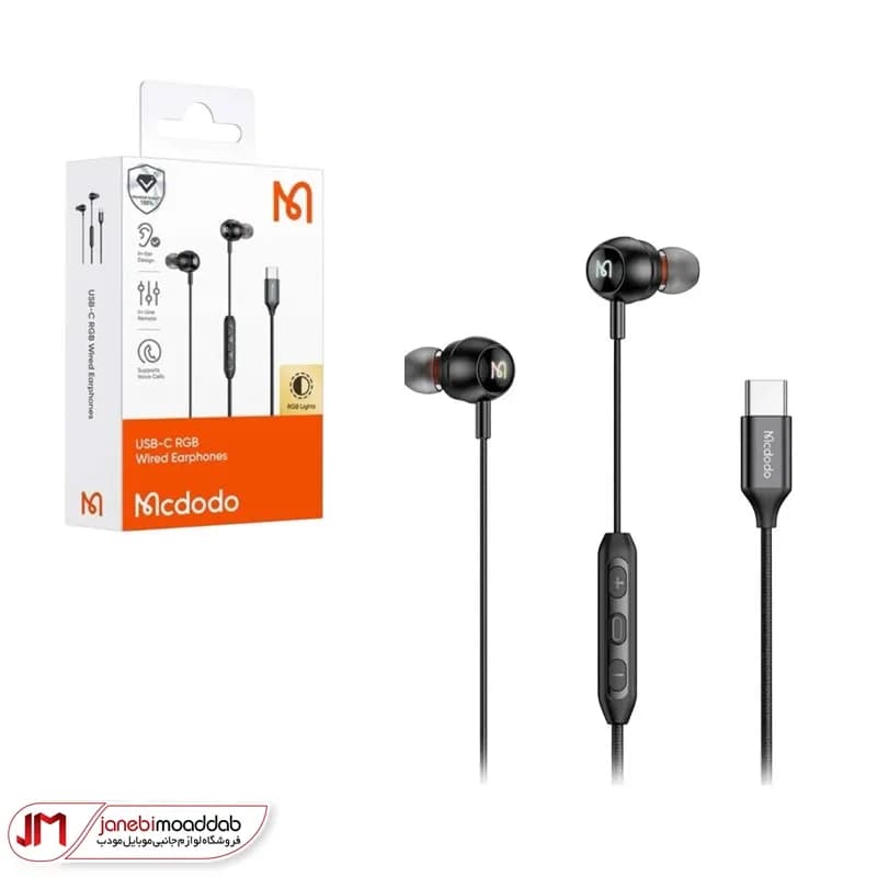 هندزفری سیم دار مک دودو (Macdodo) مدل HP-583