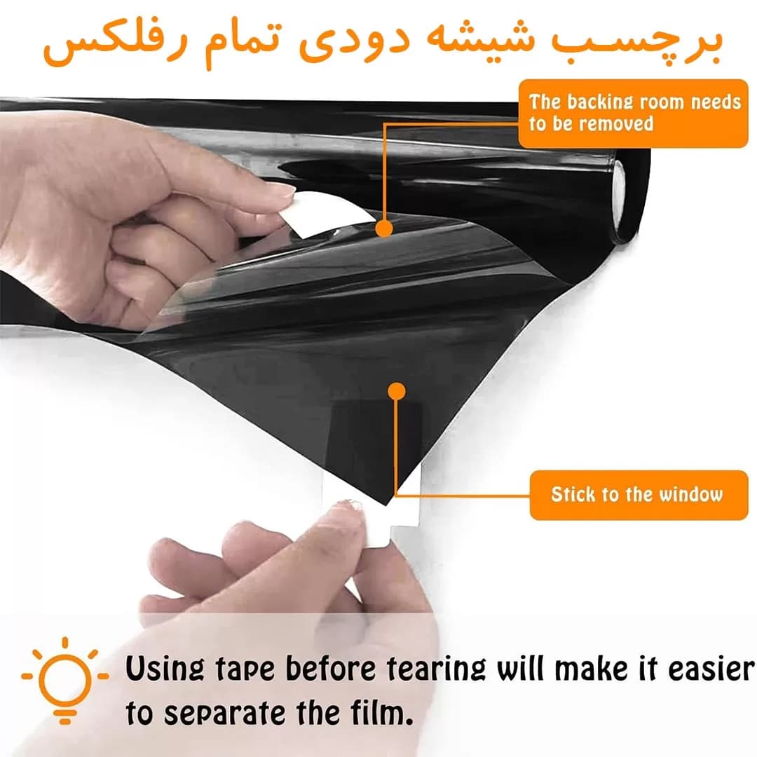 شیشه دودی تمام رفلکس خودرو برلیانس H230 درجه یک + اجرت نصب ویژه تهران نصب در مغاره