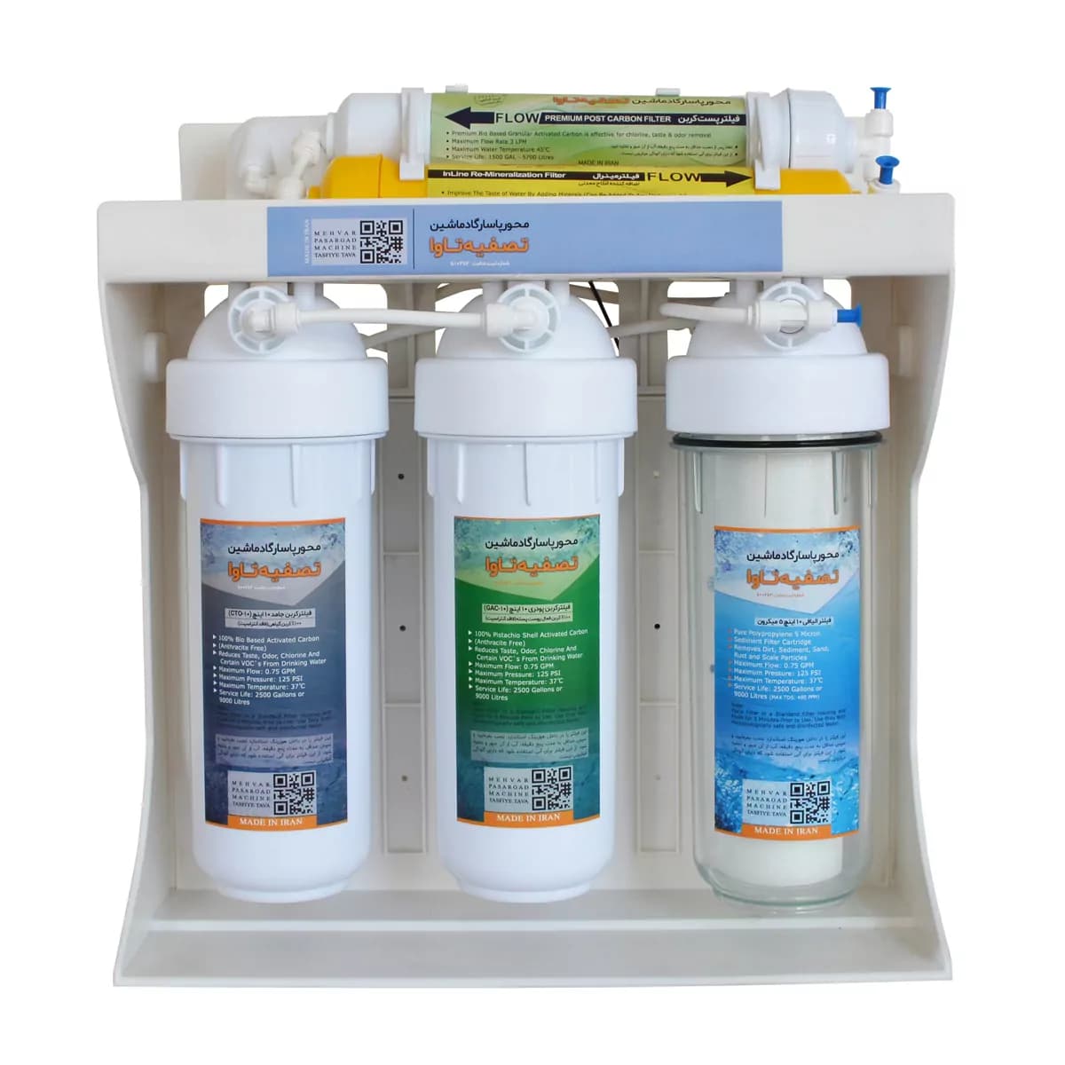 دستگاه تصفیه کننده آب محور پاسارگاد ماشین تصفیه تاوا مدل TAVA-E110