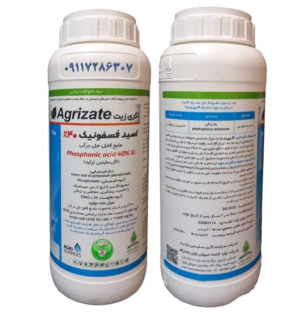 قارچ کش اگری زیت