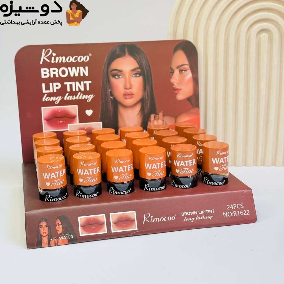تینت لب قهوه ای 1622 ریموکو RIMOCOO