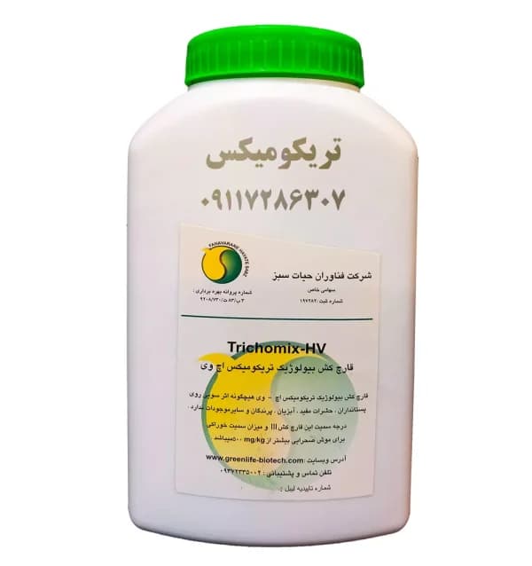 قارچ کش تریکومیکس-HV