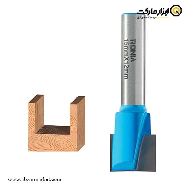 تیغ اورفرز رونیا کف تراش قطر 15 میلی متر مدل 04-15012008K