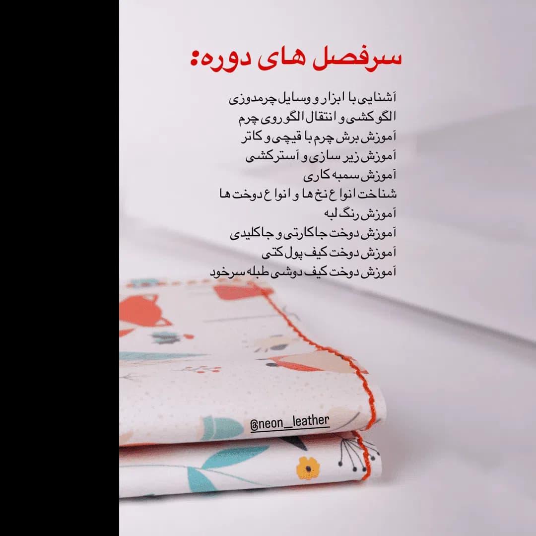 دوره آموزشی