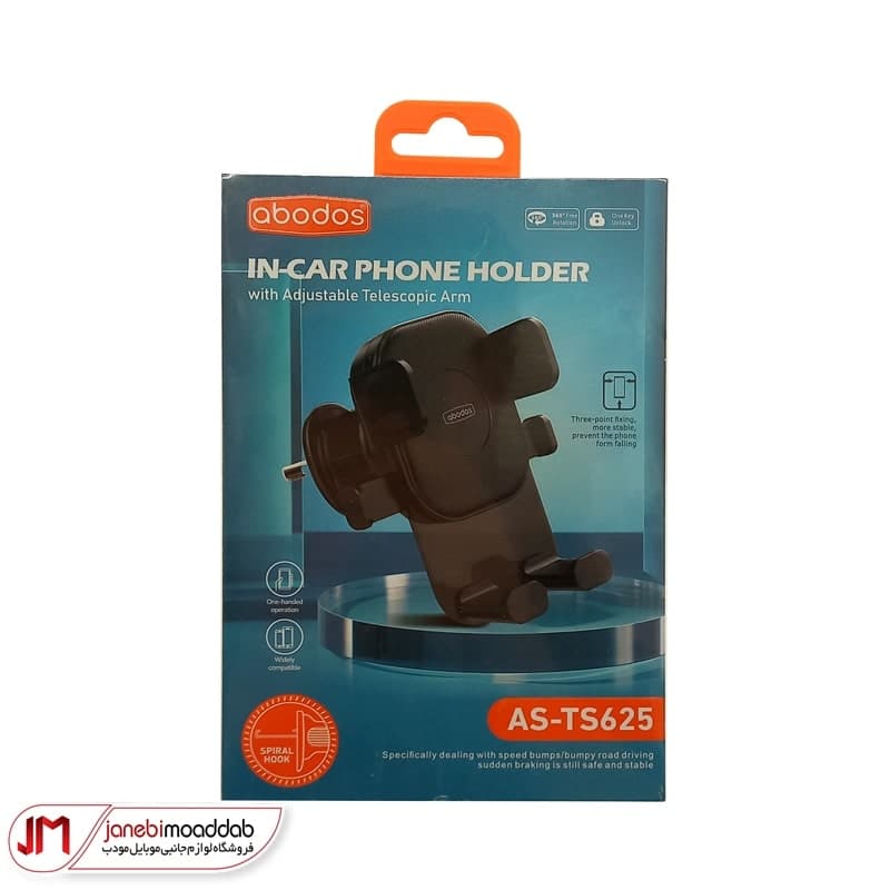 هولدر موبایل دریچه کولری آبودوس مدل Abodos AS-TS625