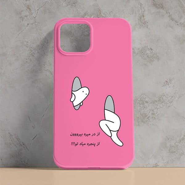 قاب گوشی موبایل طرح فانتزی Mr do nothing کد CAA725