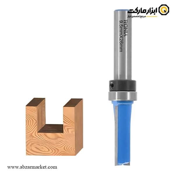 تیغ اورفرز رونیا پرداخت بلبرینگ وسط قطر 9.5 میلی متر مدل 07B-09526008