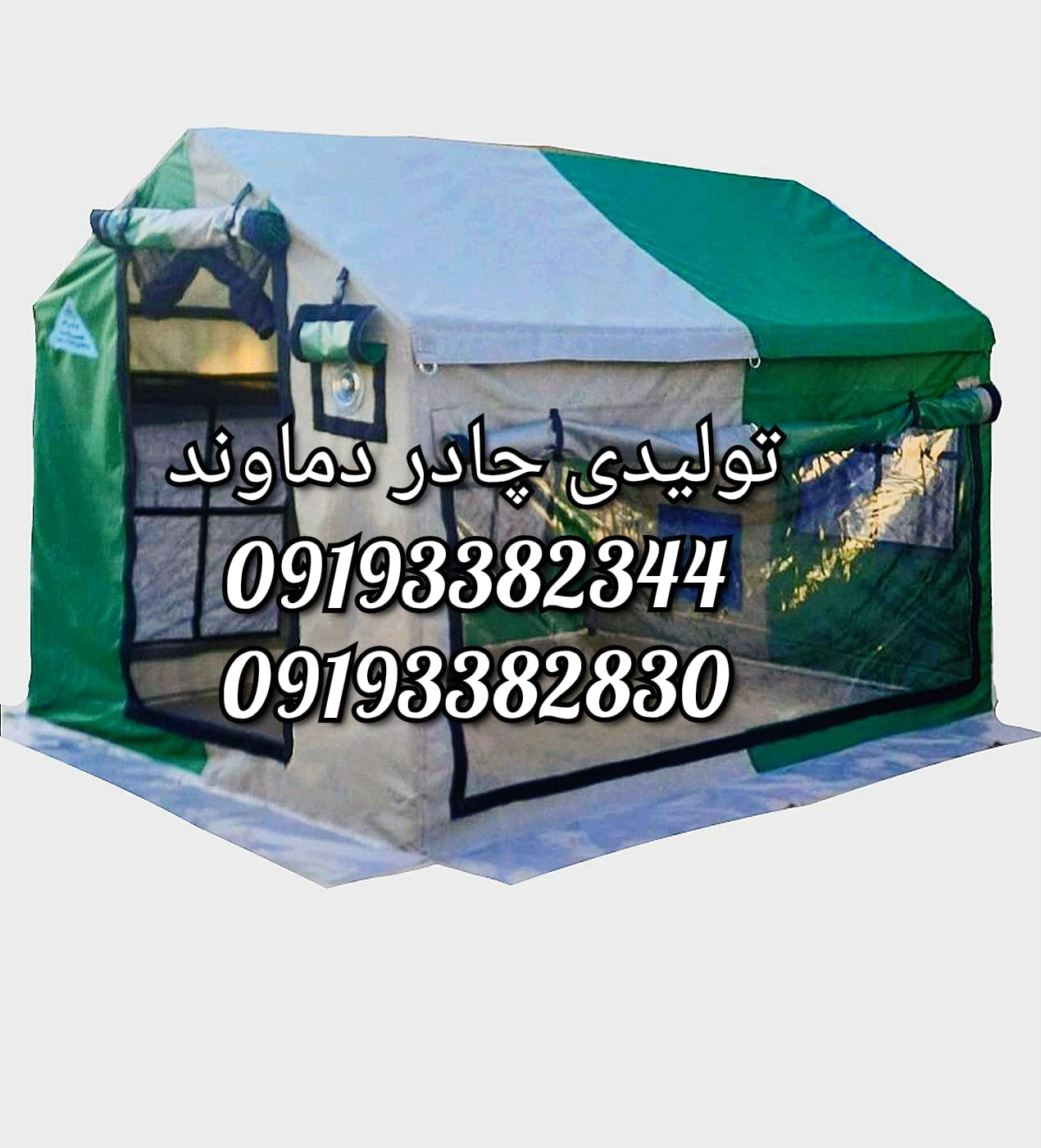 چادر مسافرتی ۶ متری ۳۶۰ درجه برند دماوند