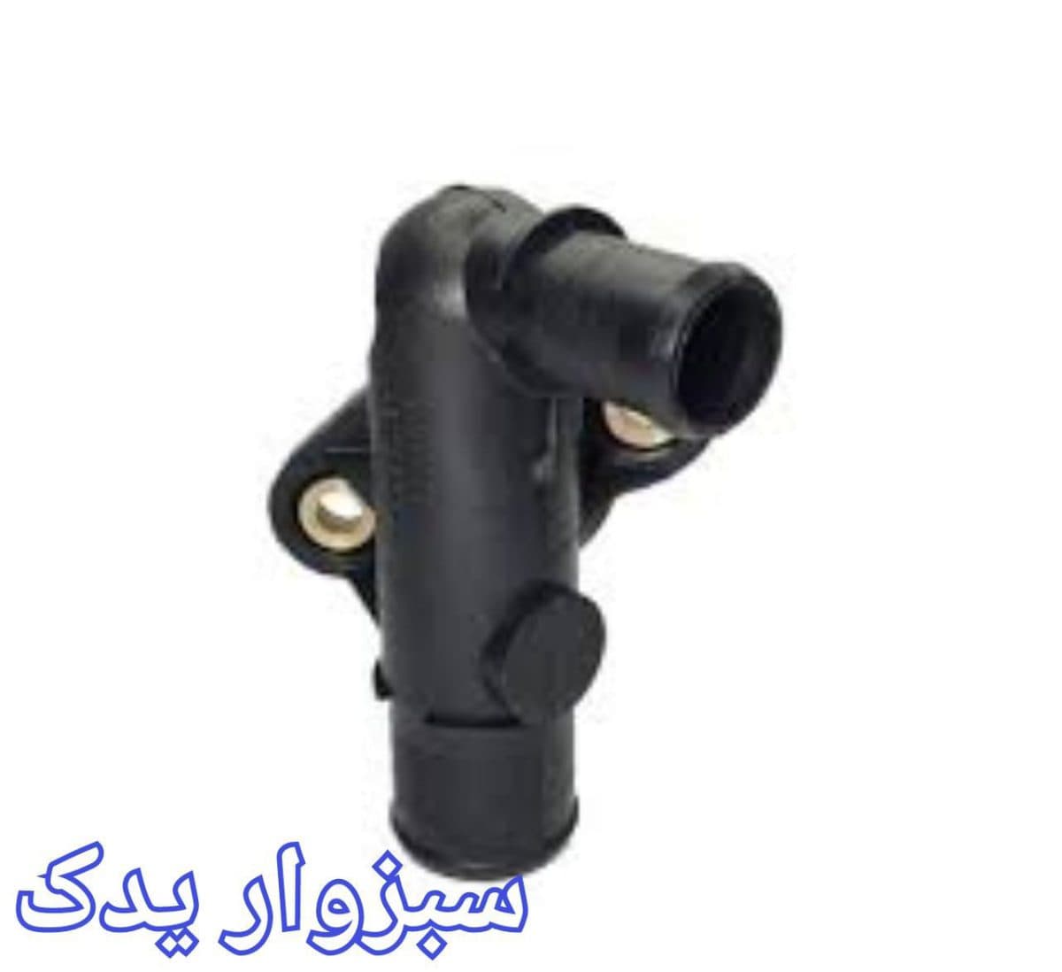 دو راهی آب منیفولد پلاستیکی پژو 405