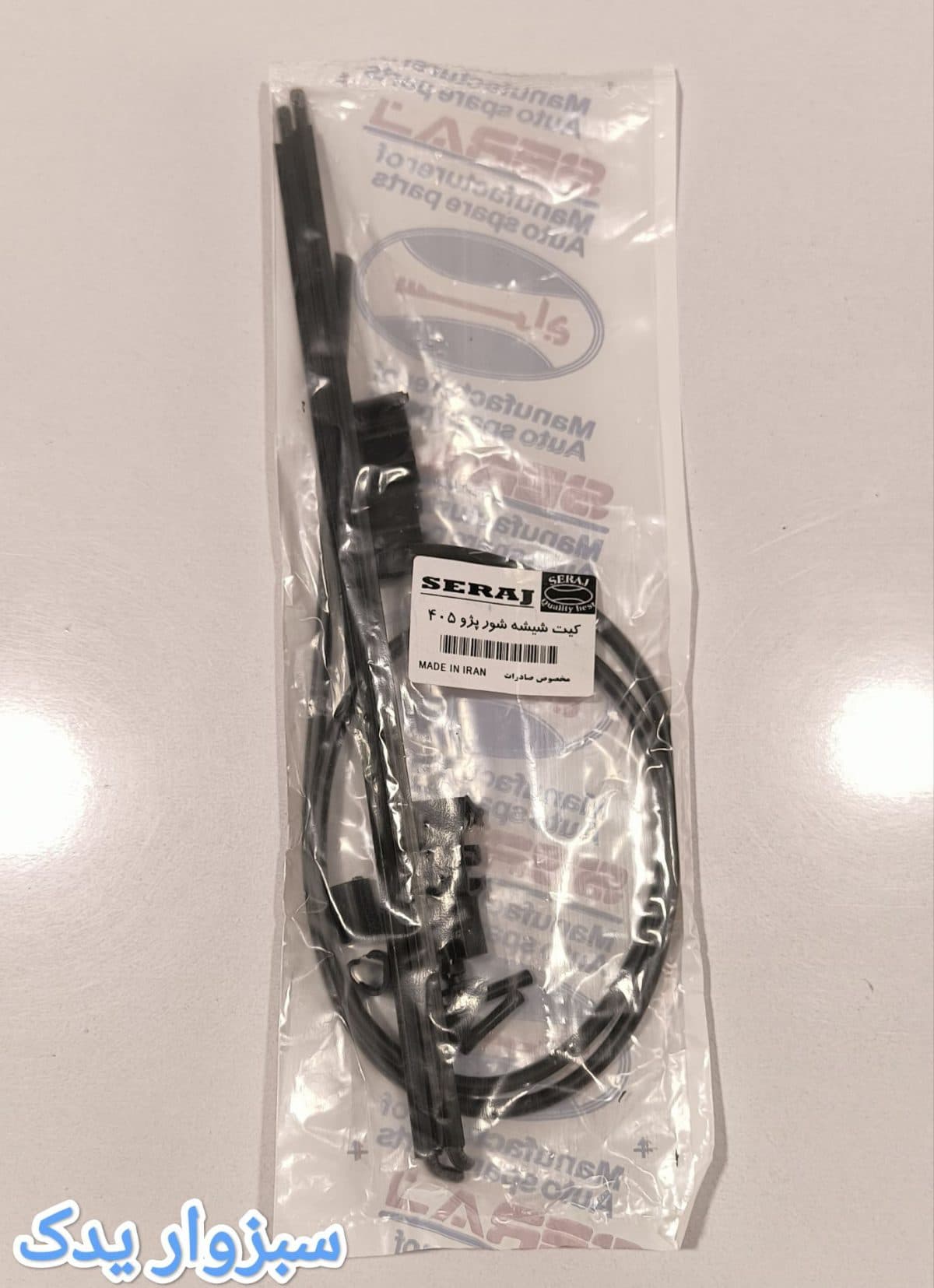 کیت شیشه شور پژو برند سراج