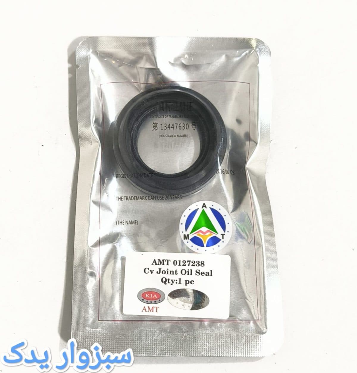 کاسه نمد پلوس پراید برند ( AMT)