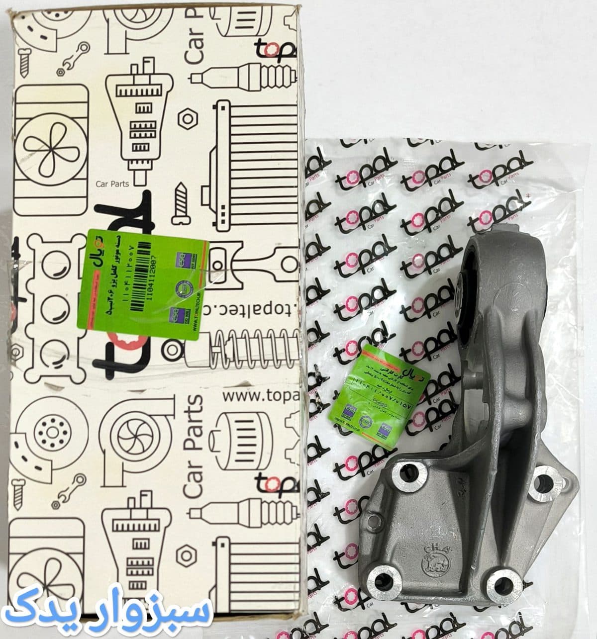 پایه آلومینیوم (دسته موتور کامل) گرد پژو 206 تیپ 5 برند توپال