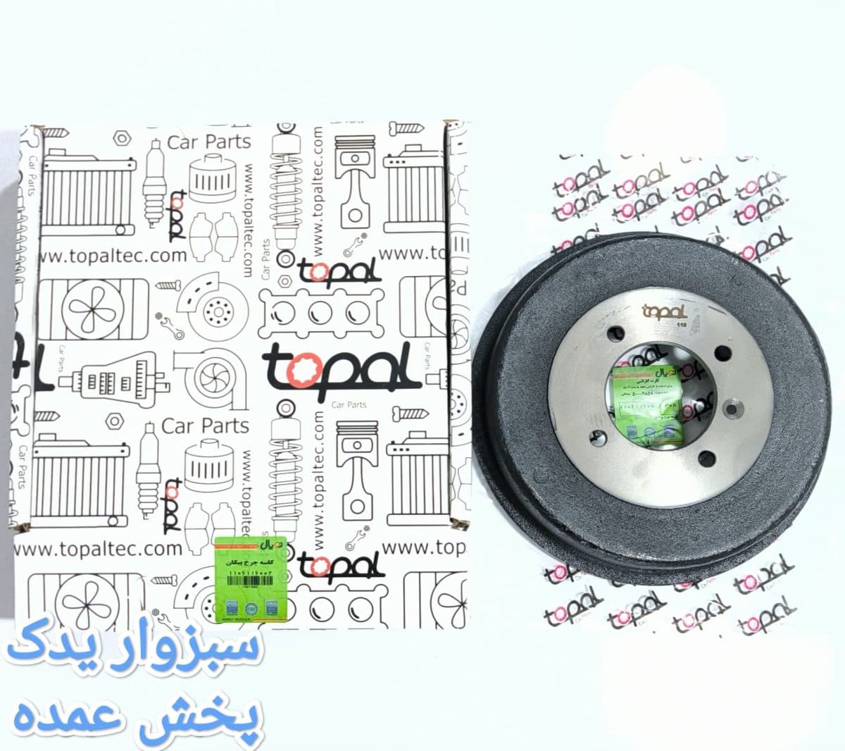 کاسه چرخ پیکان برند توپال