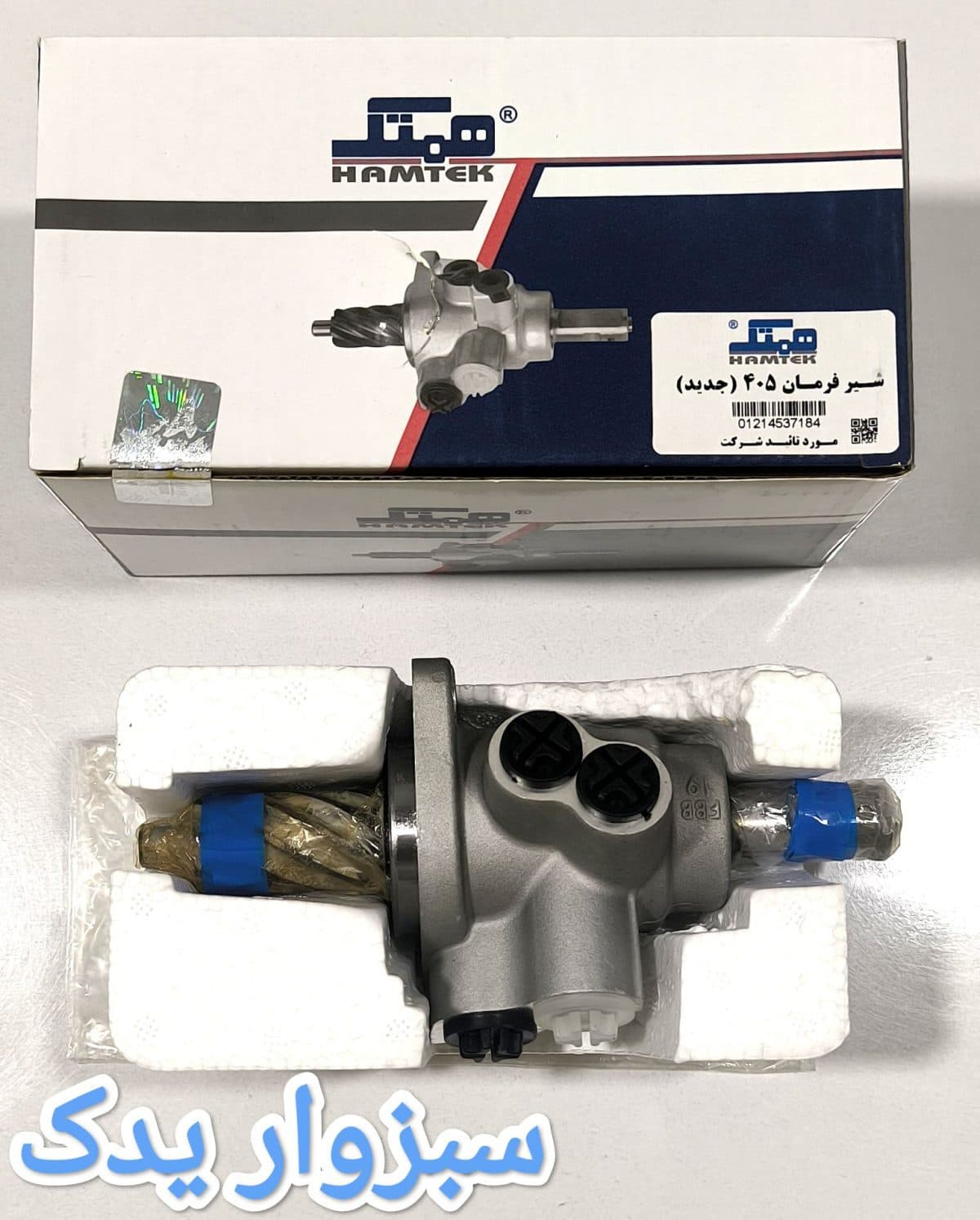 شیر فرمان پژو 405 طرح جدید برند همتک