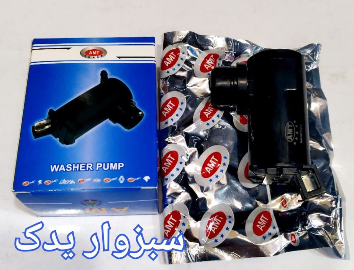 پمپ شیشه شور بی سیم پژویی برند ای ام تی (AMT)