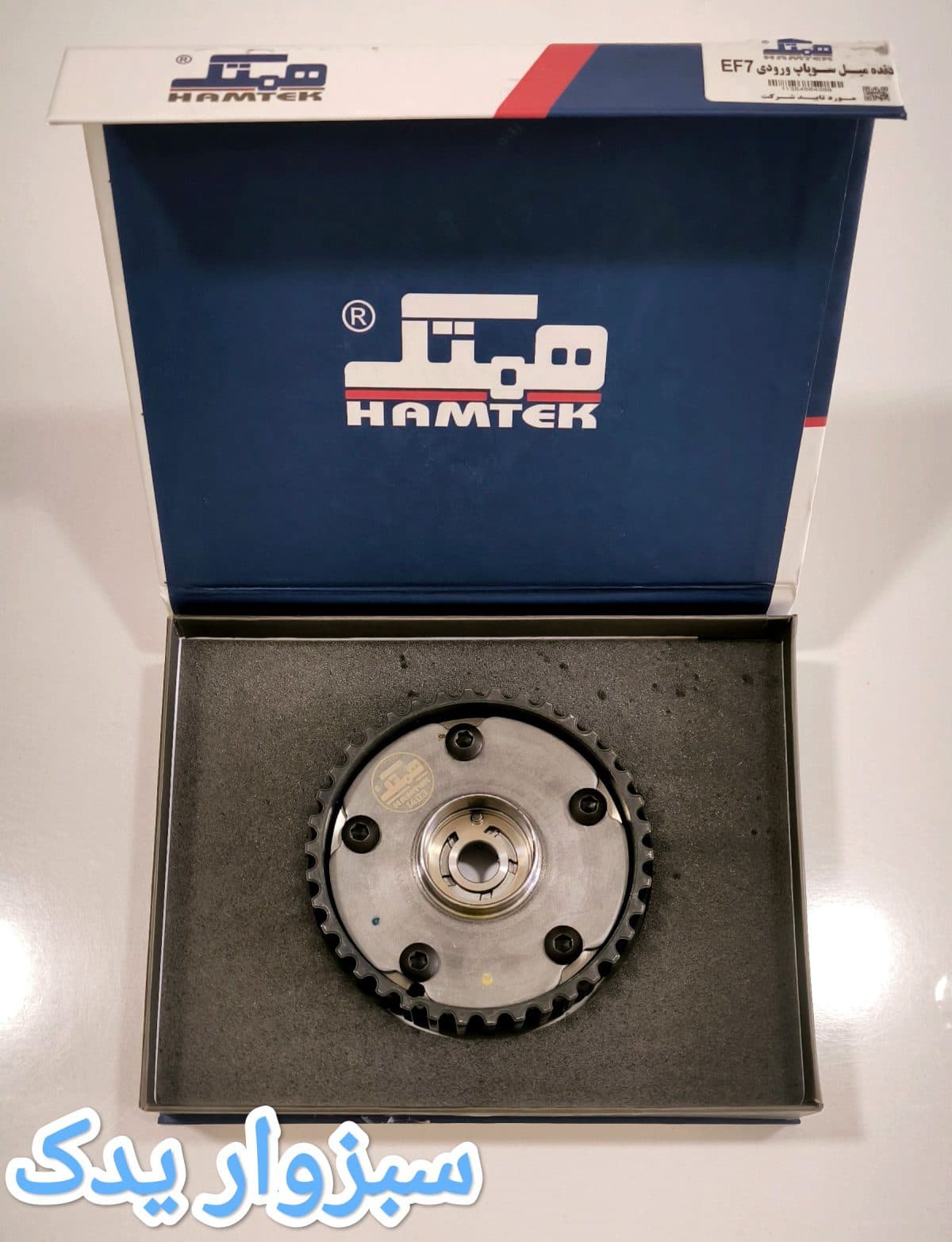 دنده سر میل سوپاپ ورودی (دنده CVVT) سمند EF7 برند همتک