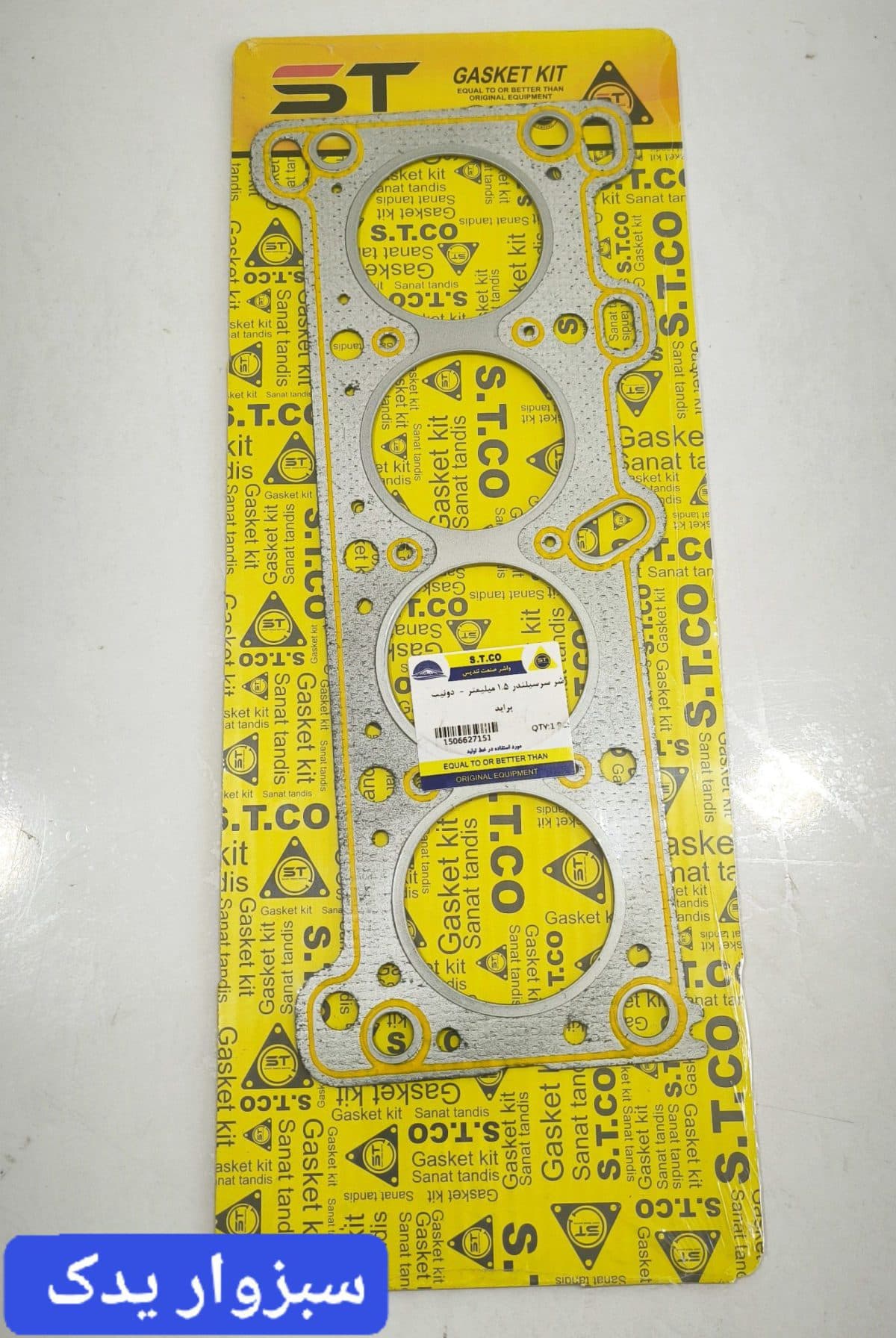 واشر سر سیلندر 1.5 میلی متر پراید دونیت برند ST