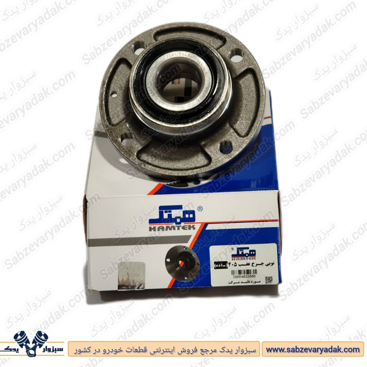 توپی (بلبرینگ) چرخ عقب ساده پژو 405 برند همتک