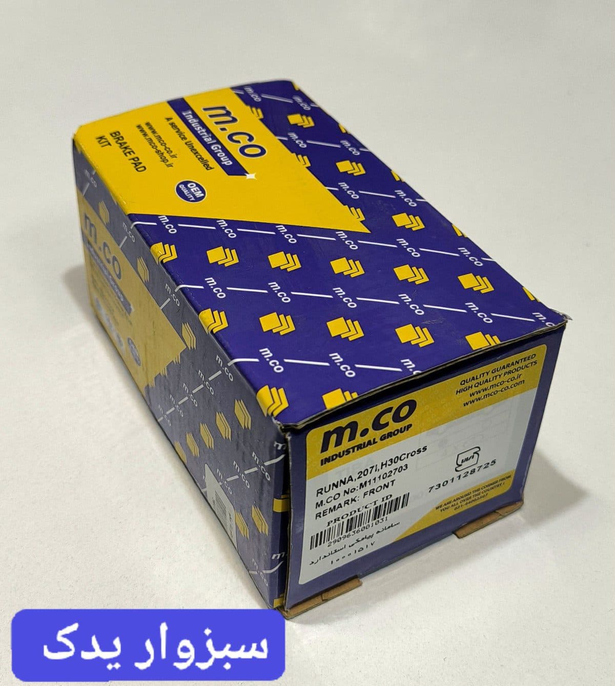 لنت ترمز چرخ جلو رانا برند امکو