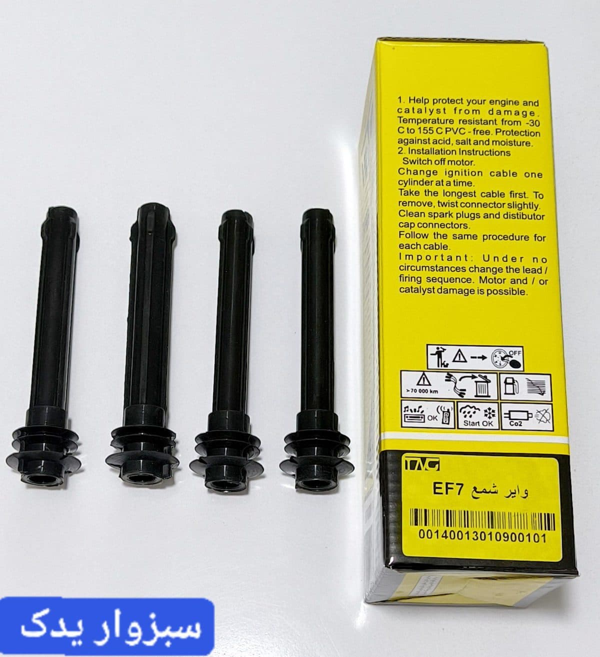 وایر شمع سمند EF7 برند تکنیک گستر