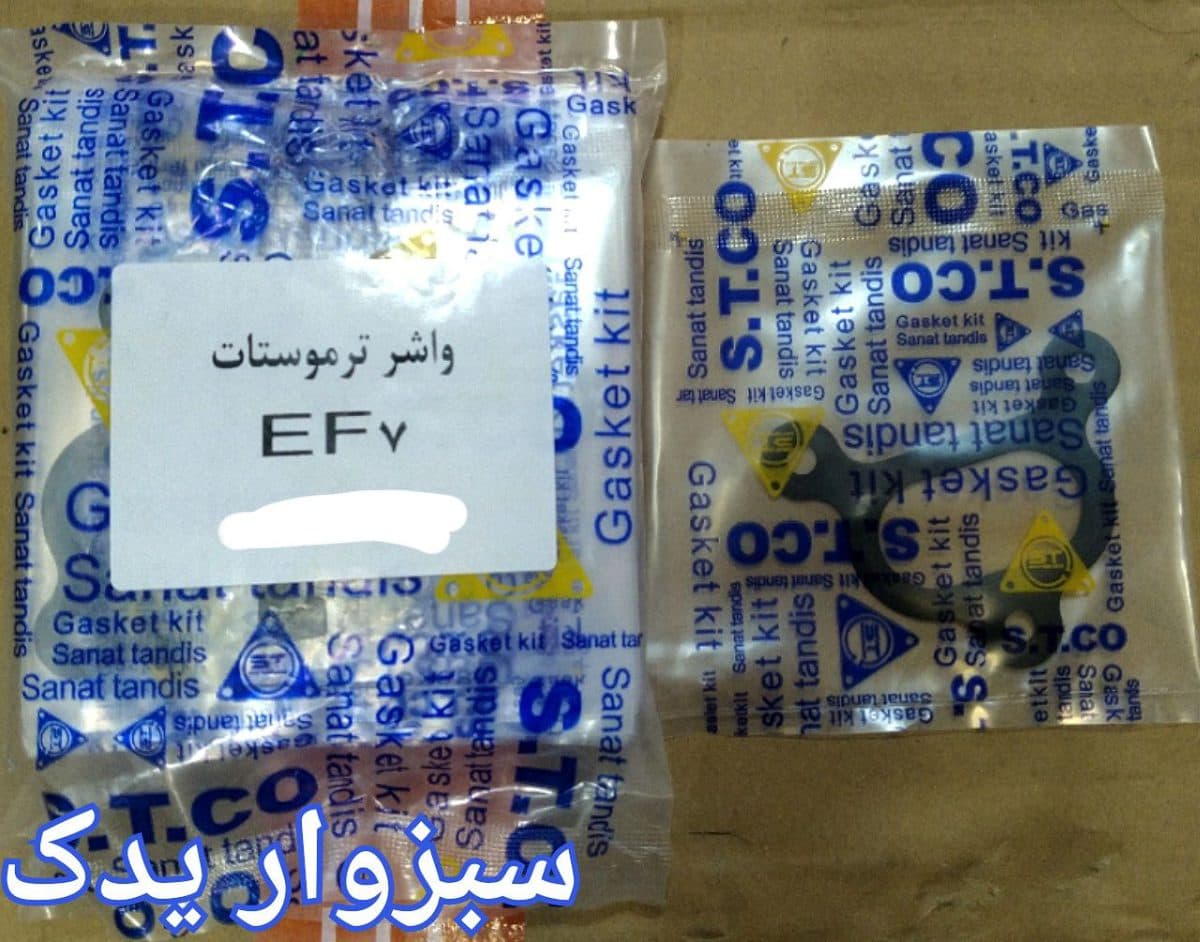 واشر ترموستات سمند EF7 برند ST