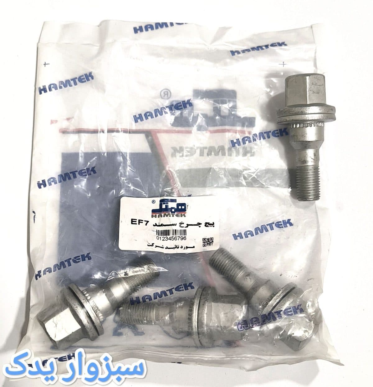 پیچ چرخ سمند EF7 واشر دار برند همتک