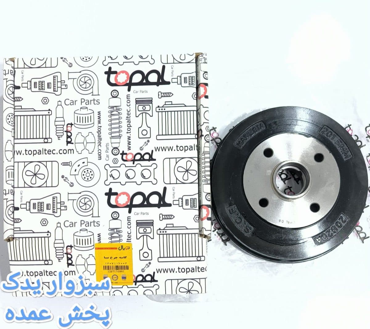 کاسه چرخ تیبا معمولی برند توپال