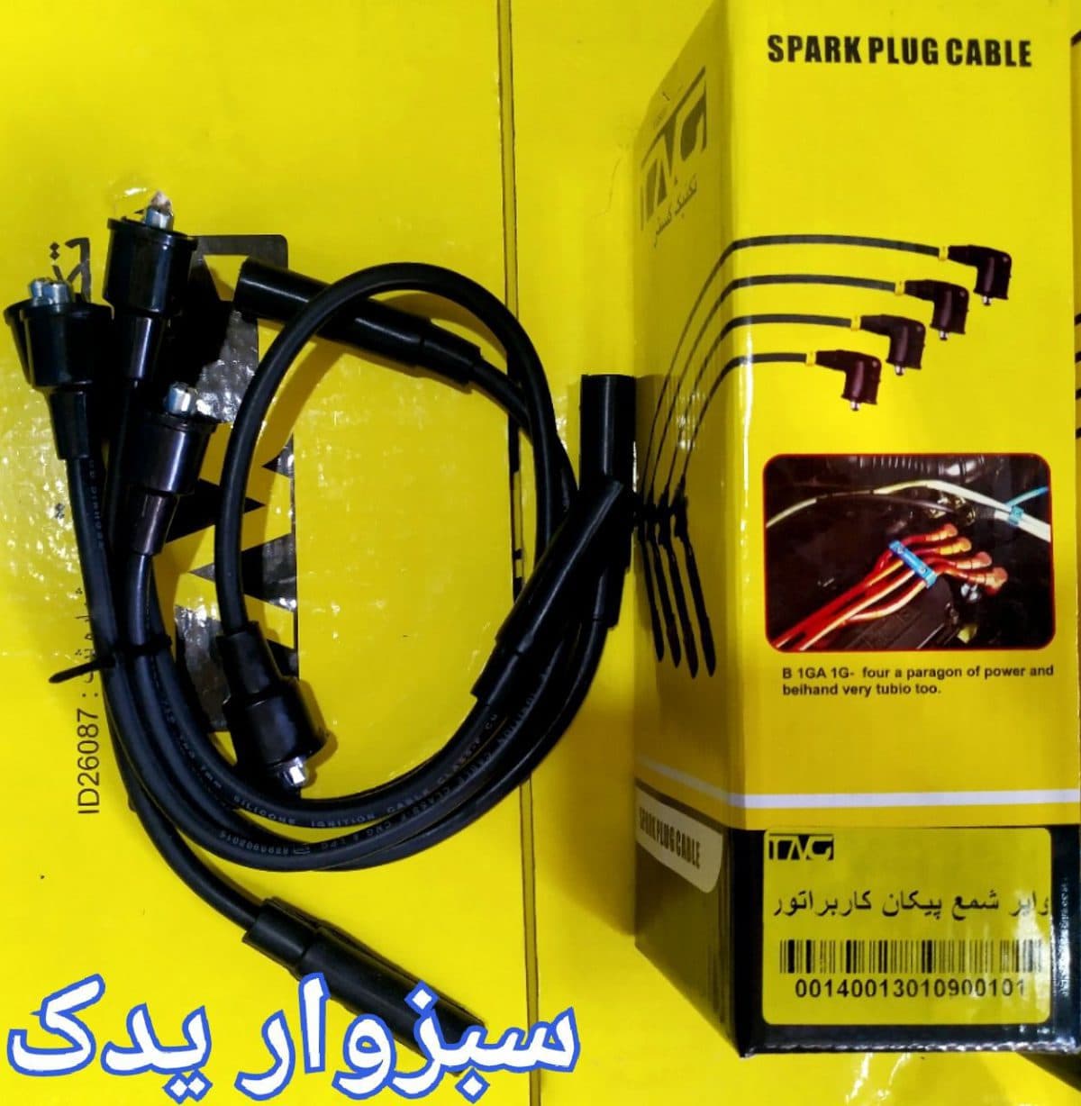 وایر شمع پیکان کاربراتور تکنیک گستر