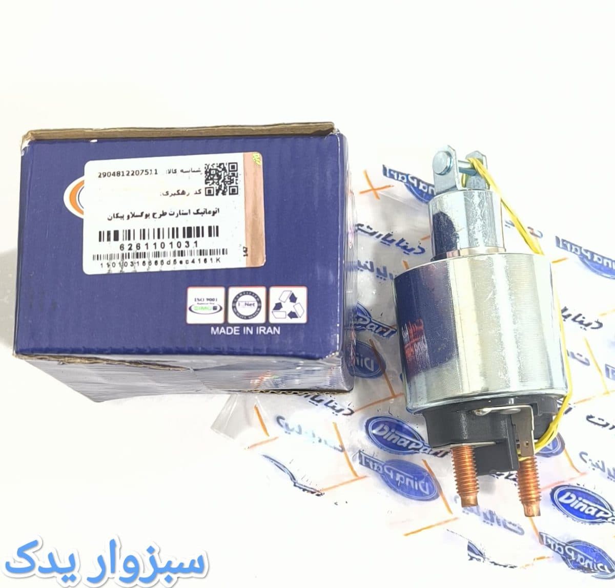 اتومات استارت طرح یوگسلاو پیکان برند دینا پارت