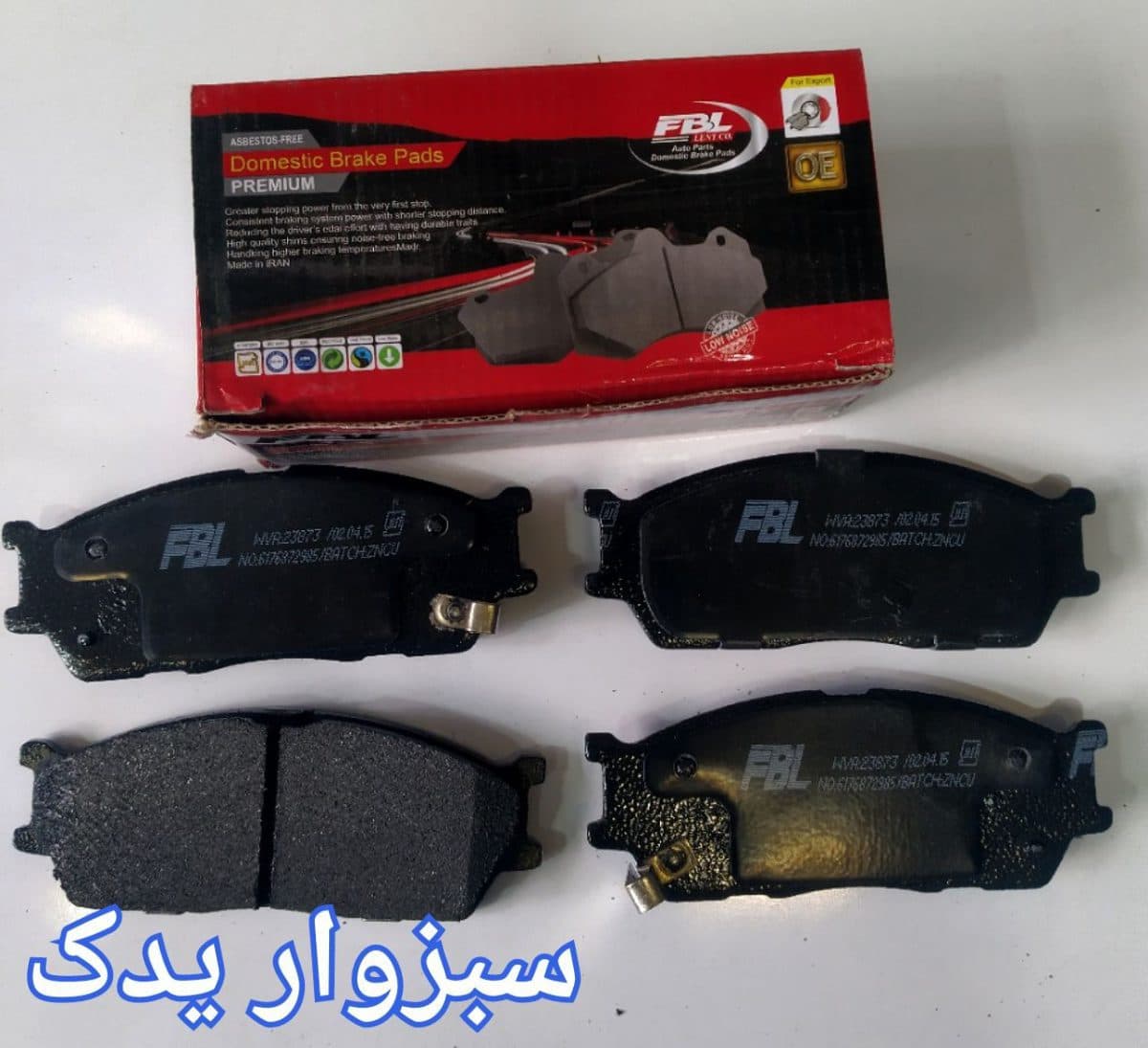 لنت ترمز چرخ جلو تیبا و ریو برند FBL